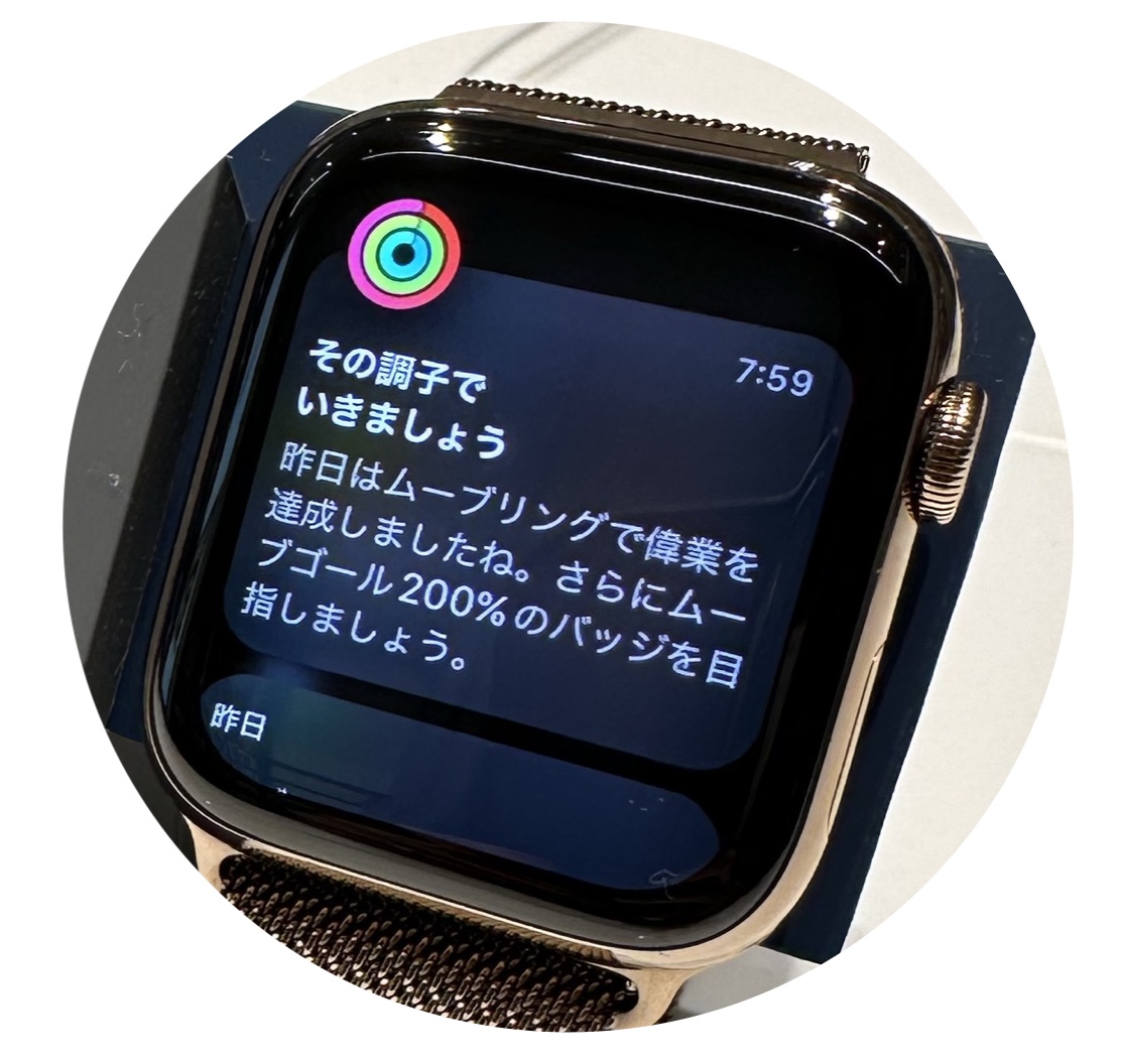 Apple Watchと一緒に運動しよう！