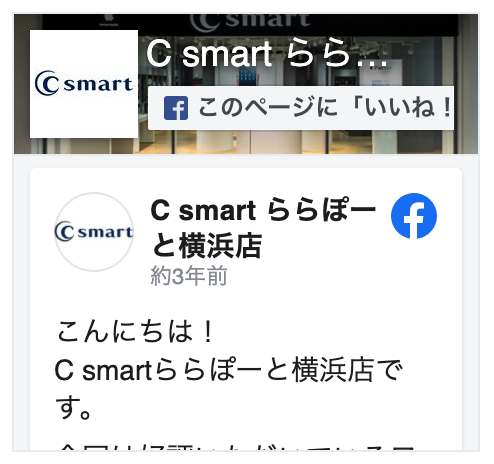 ららぽーと横浜店facebook