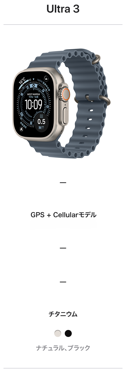Apple Watch ultra3