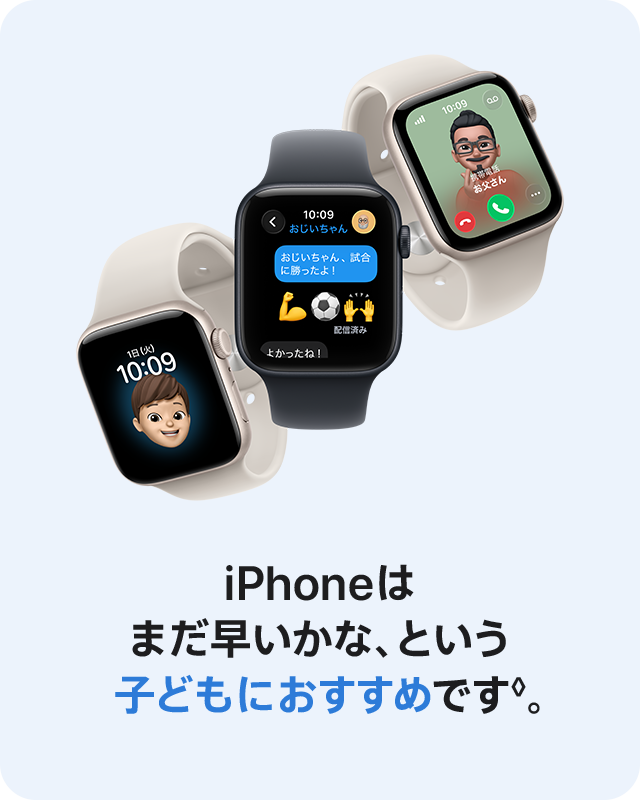 iPhoneはまだ早いかな、という子どもにおすすめです。