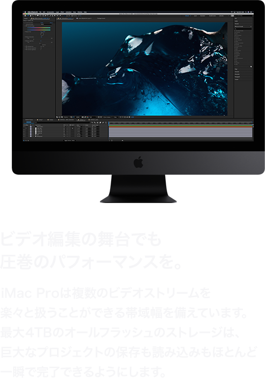 Apple製品｜iMac Pro｜C smart公式オンラインストア