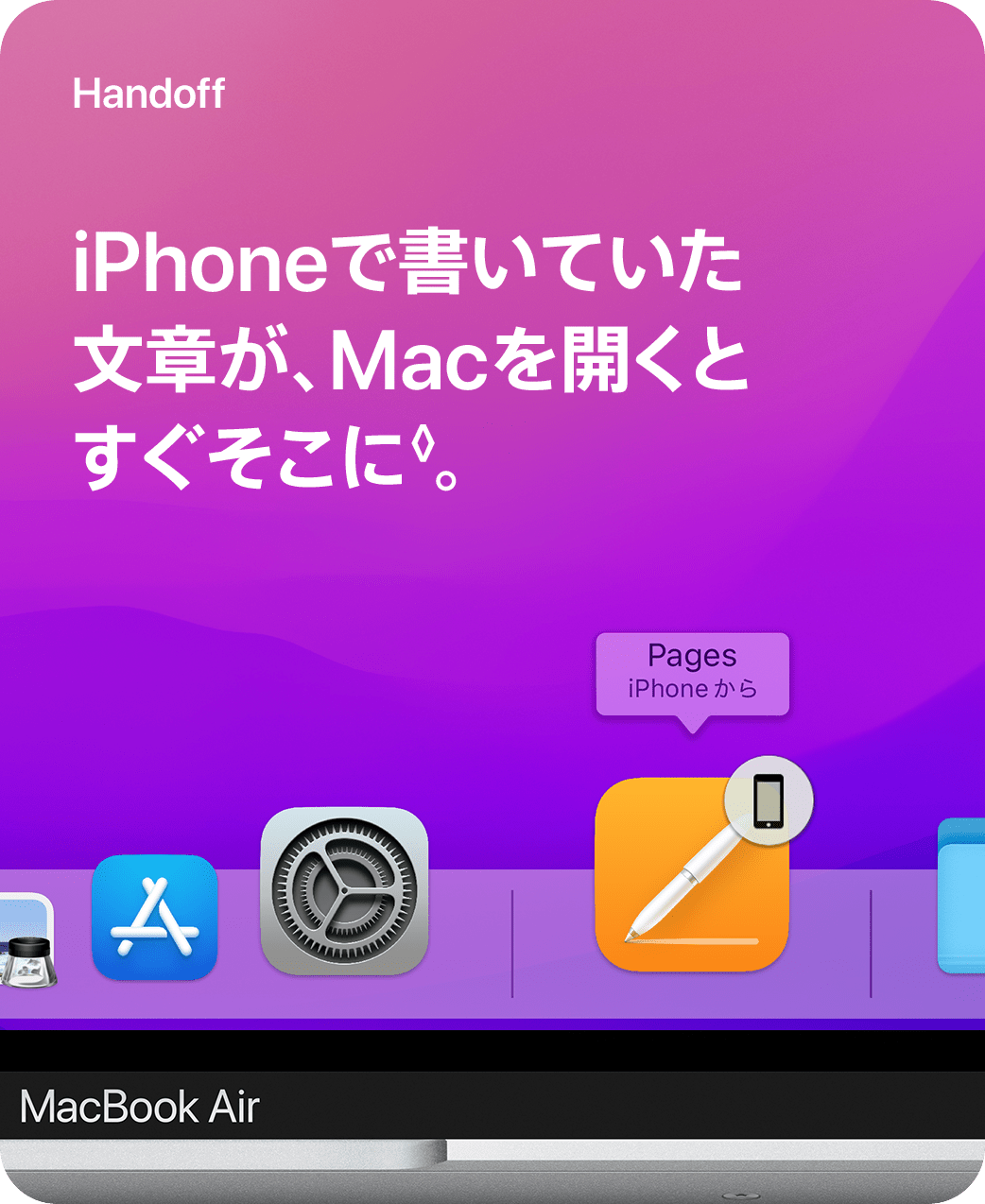 HandoffiPhoneで書いていた文章が、Macを開くとすぐそこに。