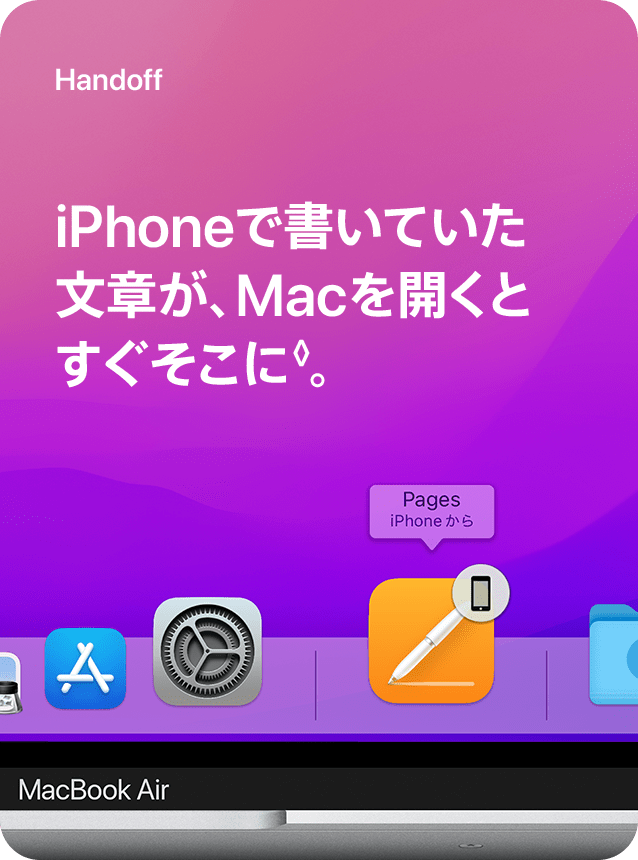 HandoffiPhoneで書いていた文章が、Macを開くとすぐそこに。