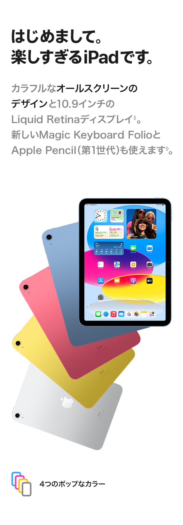 Apple製品｜iPad Pro｜C smart公式オンラインストア