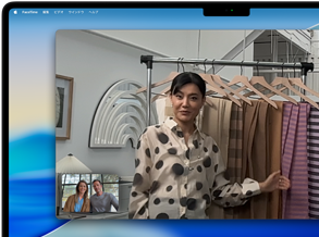 MacBook Pro上でのビデオ通話。女性が2人の通話相手に生地を見せている。彼女が動き回ってもフレームの中心から外れないよう、センターフレームが調整している