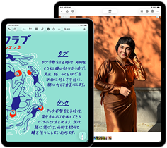 2台のiPad Air。サイズは11インチと13インチ。11インチの画面にはメモアプリでカラフルなテキストが表示され、13インチの画面には写真アプリで人物の写真が表示されている
