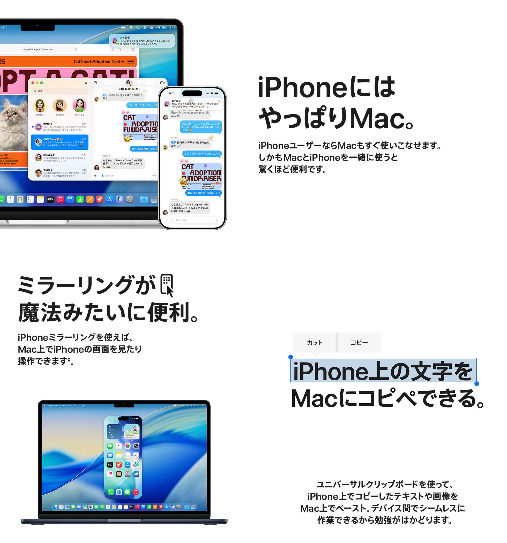  iPhoneにはやっぱりMac。