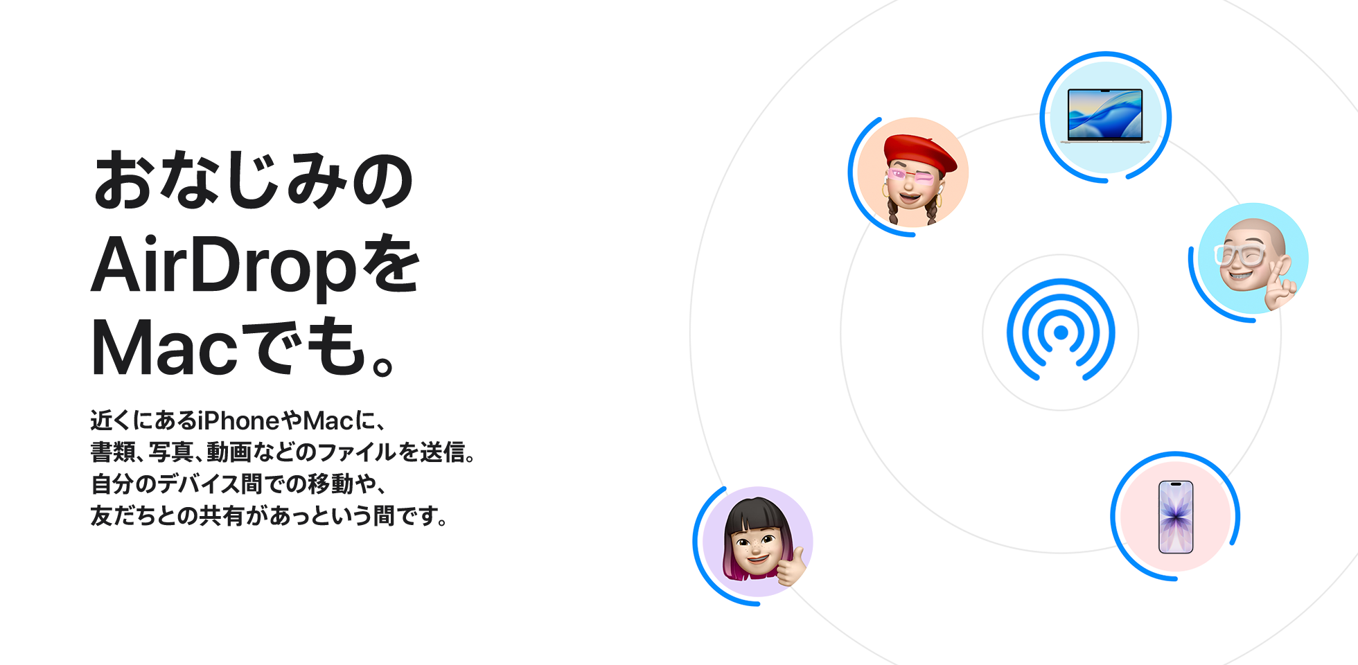 iPhone上の文字をMacにコピペできる。