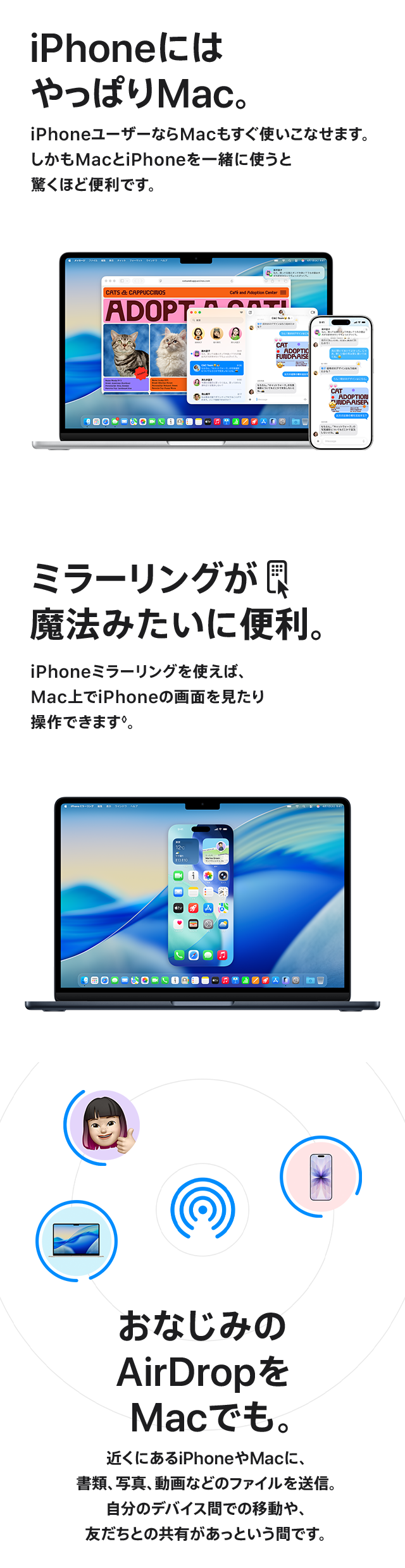  iPhoneにはやっぱりMac。
