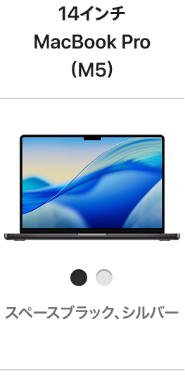 13インチMacBook Air (M4)