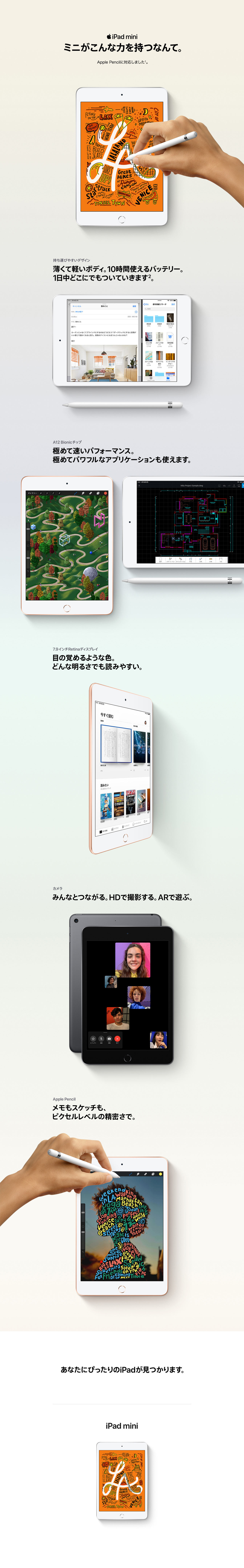 Apple製品｜iPad mini｜C smart公式オンラインストア