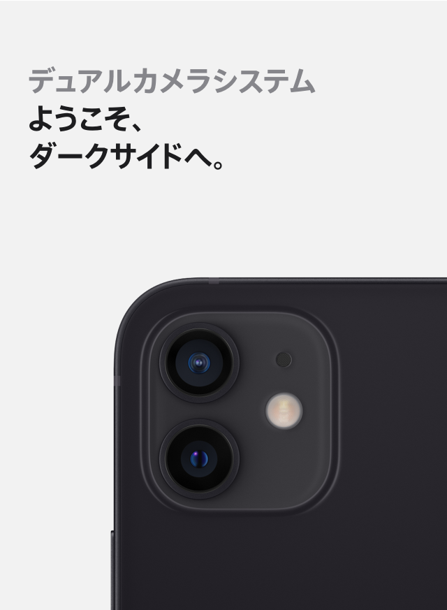 Apple製品｜iPhone12｜C smart公式オンラインストア