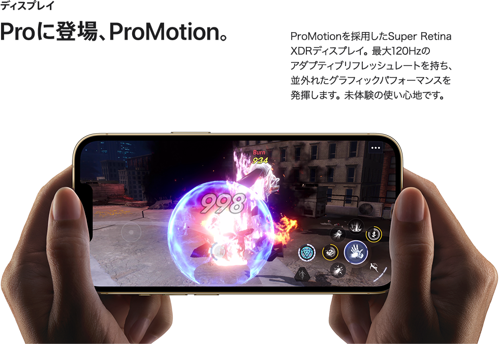 iphone13 pro ディスプレイ