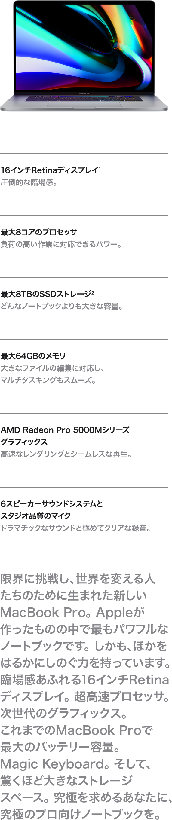 macbookpro 概要