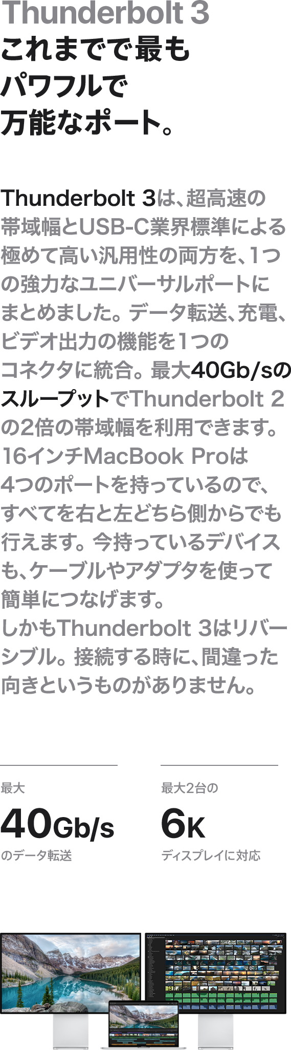 thunderbolt3