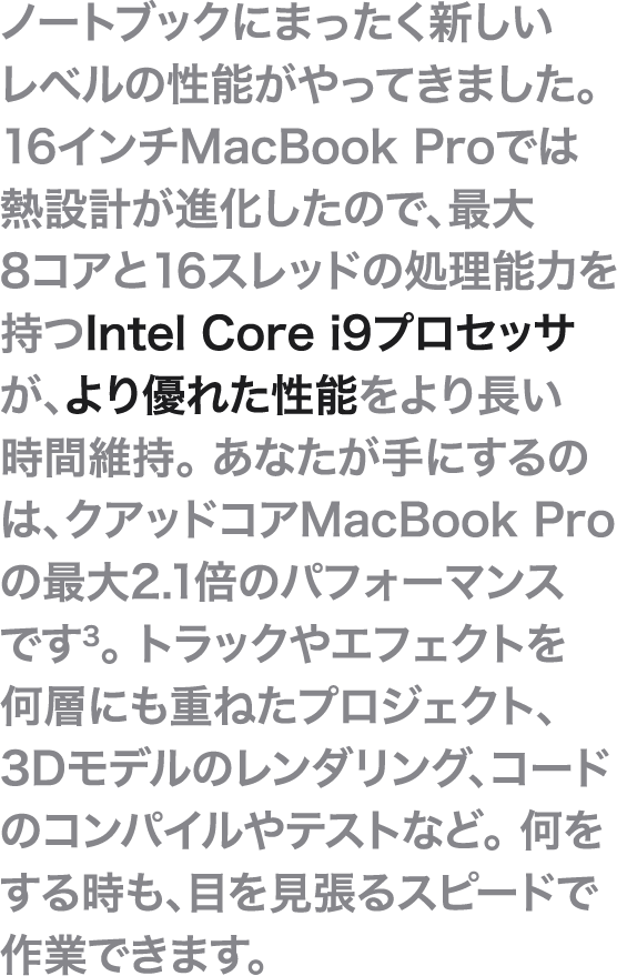 intel corei9プロセッサ