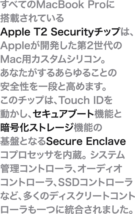 securityチップ