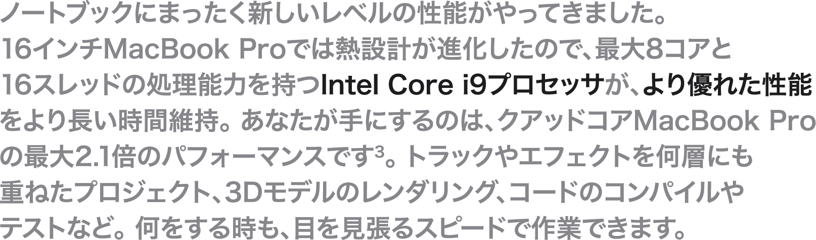 intel corei9プロセッサ