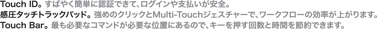 touch ID, touch Bar