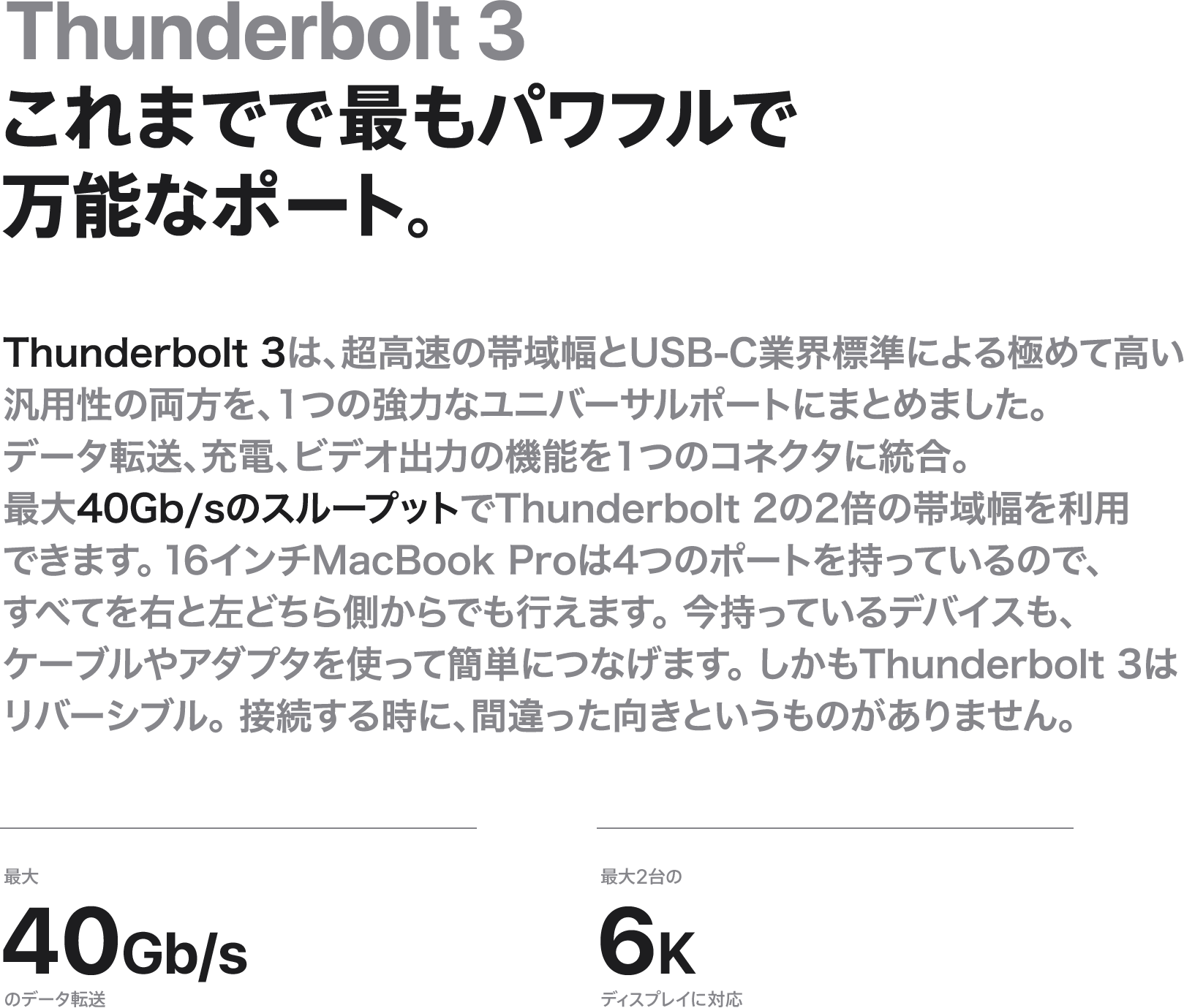 thunderbolt3