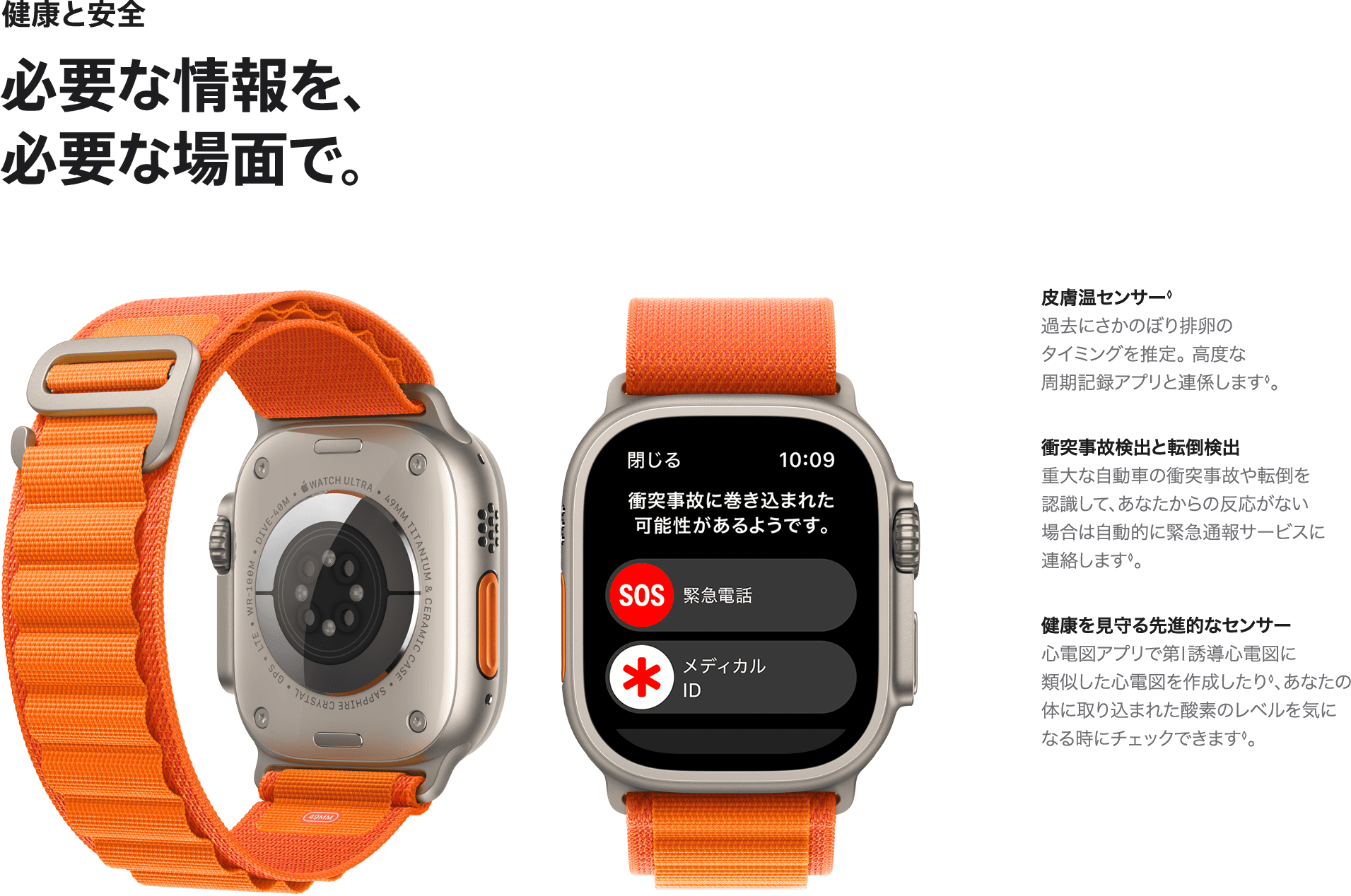 スマートフォン/携帯電話 その他 Apple製品｜Apple Watch Ultra｜C smart公式オンラインストア