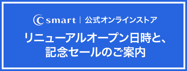 リニューアルオープン日時と、記念セールのご案内
