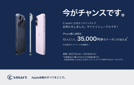 サイトリニューアルのお知らせ