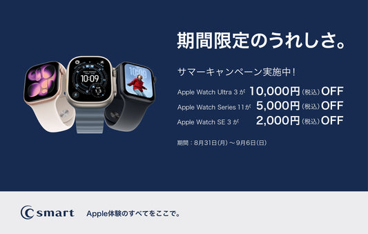 【店舗限定】サマーキャンペーン2026開催！