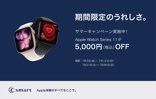 【店舗限定】サマーキャンペーン2026開催！