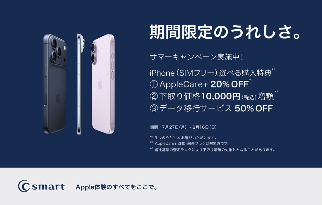 【店舗限定】サマーキャンペーン2026開催！