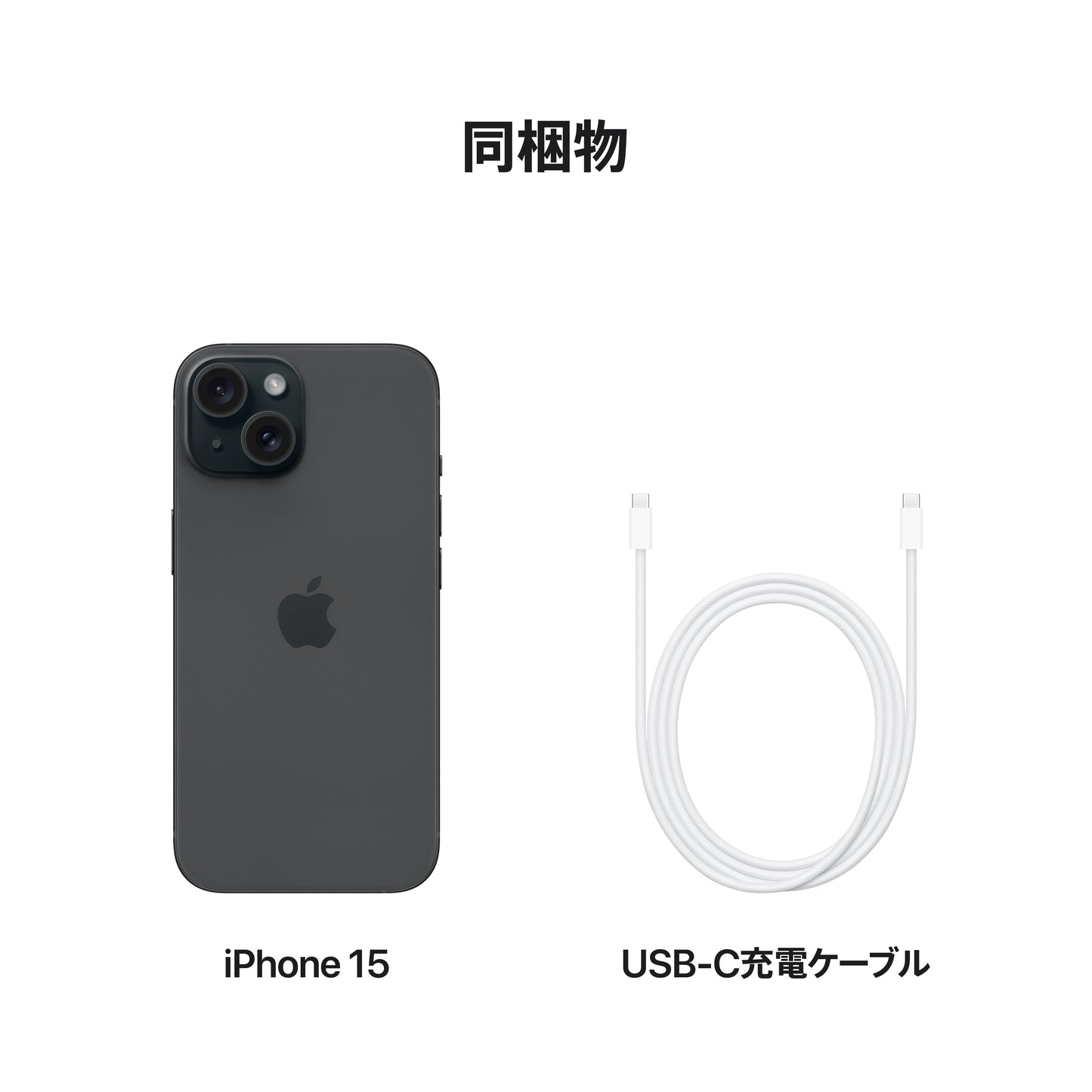 iPhone_15_Black_PDP_Image_Position-8__ja-JP
