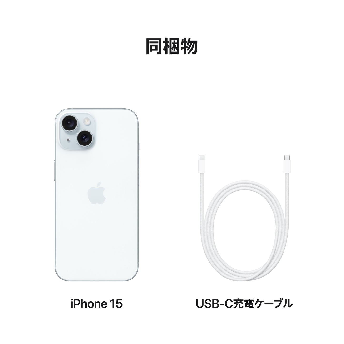 iPhone_15_Blue_PDP_Image_Position-8__ja-JP