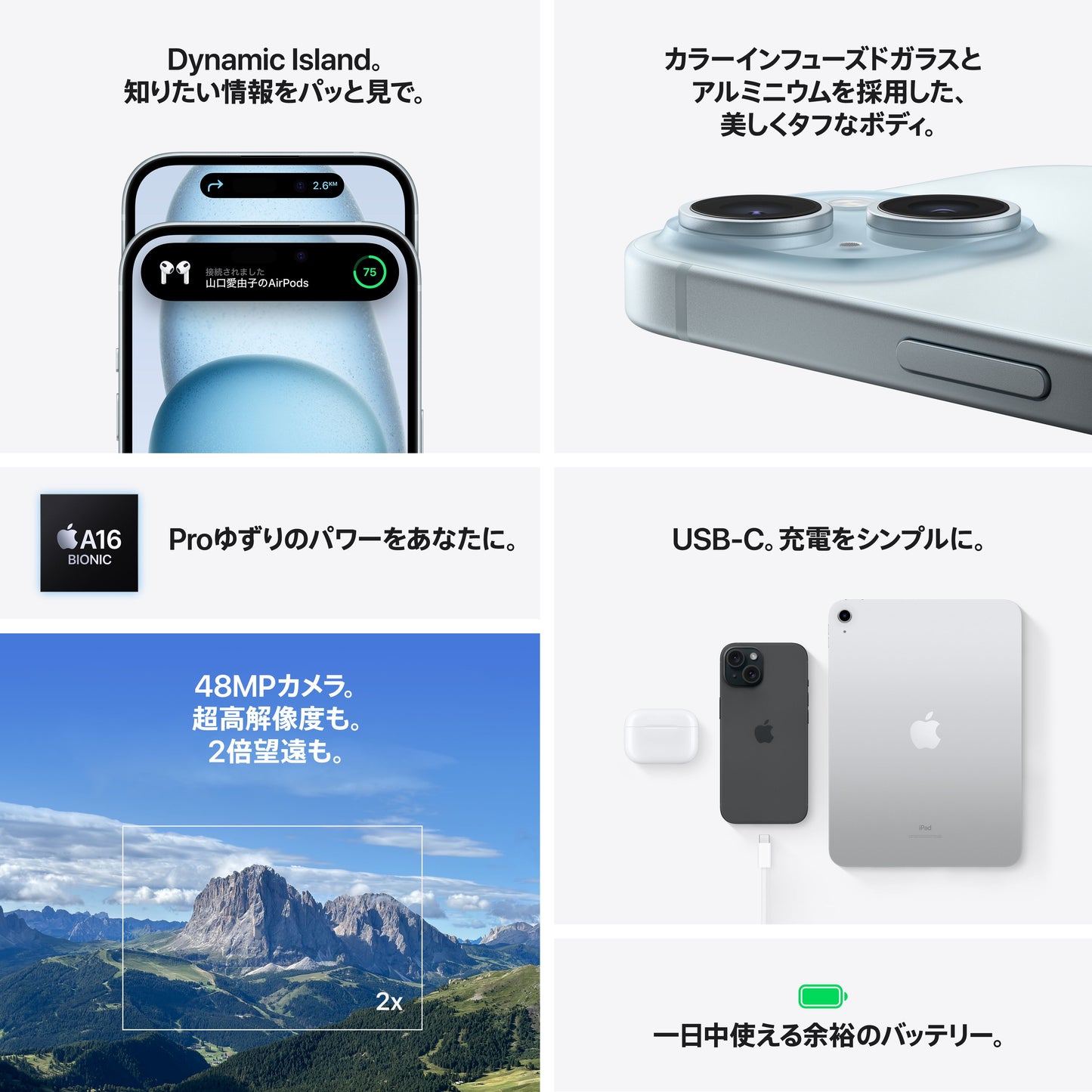 iPhone_15_Pink_PDP_Image_Position-7__ja-JP