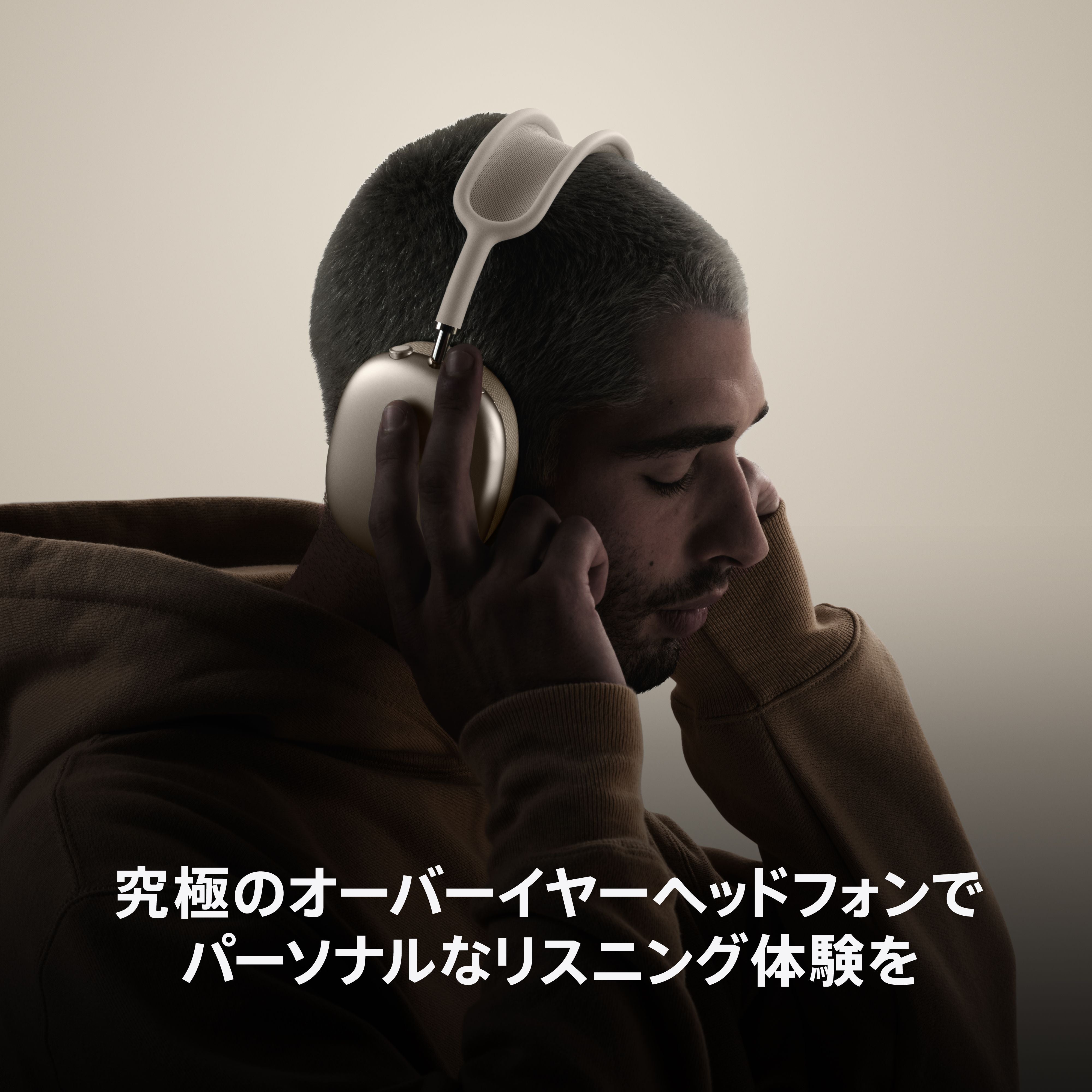 AirPods Max - – C smart | 公式オンラインストア
