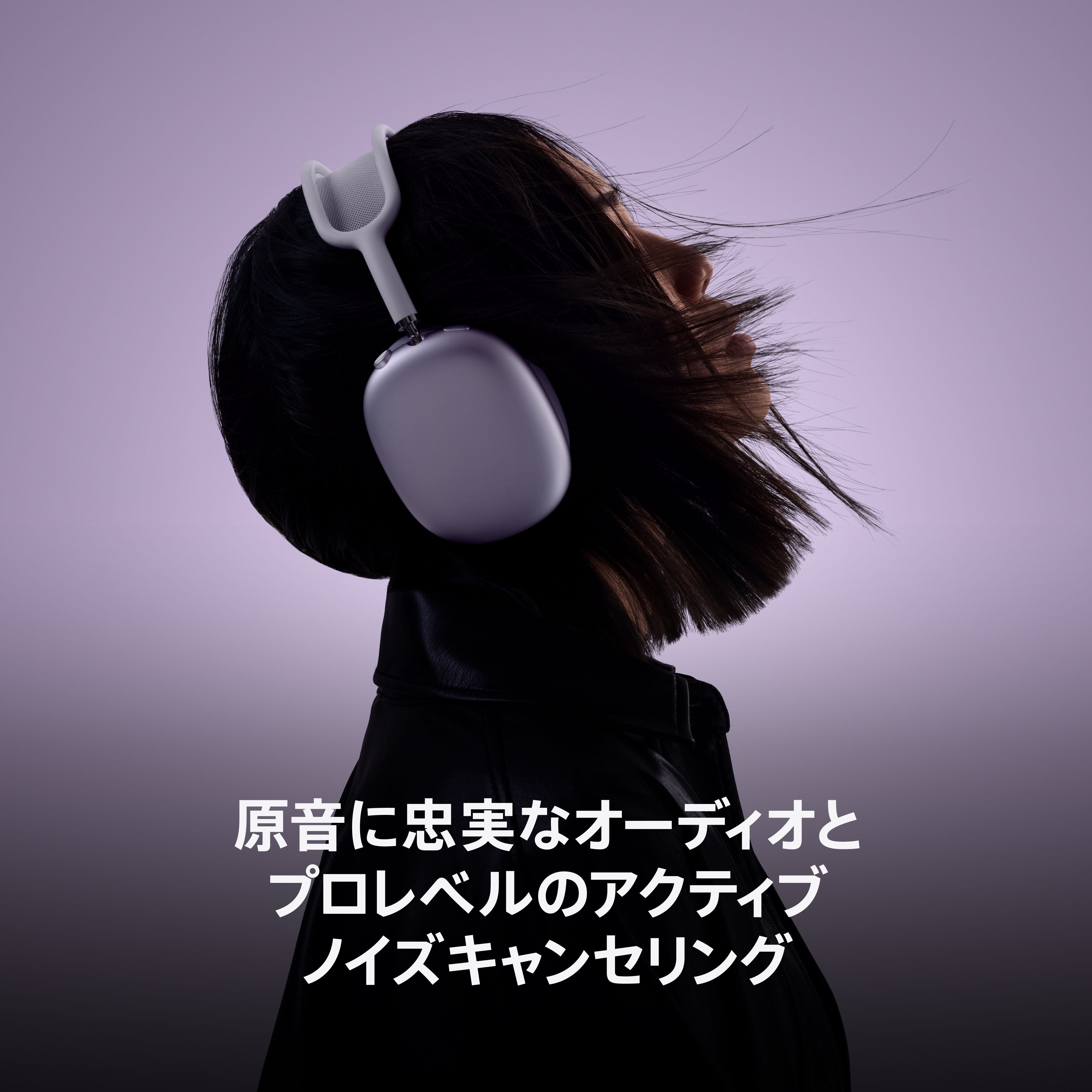 AirPods Max - – C smart | 公式オンラインストア