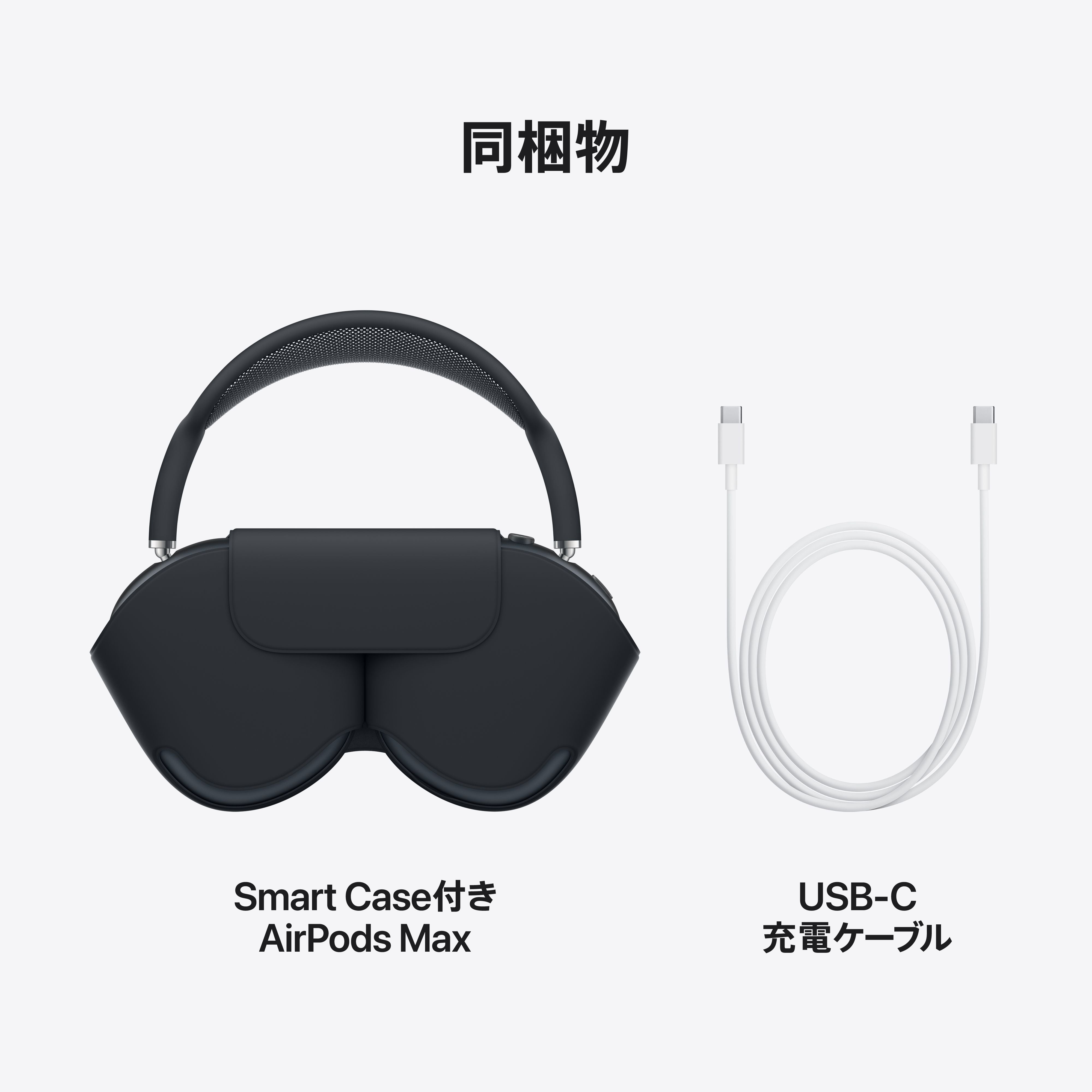 MWW43ZA/A MAX AirPods 超美品 P88 type-C Buy Best - MWW43AM/A Midnight C) (USB Max AirPods Apple イヤホン
