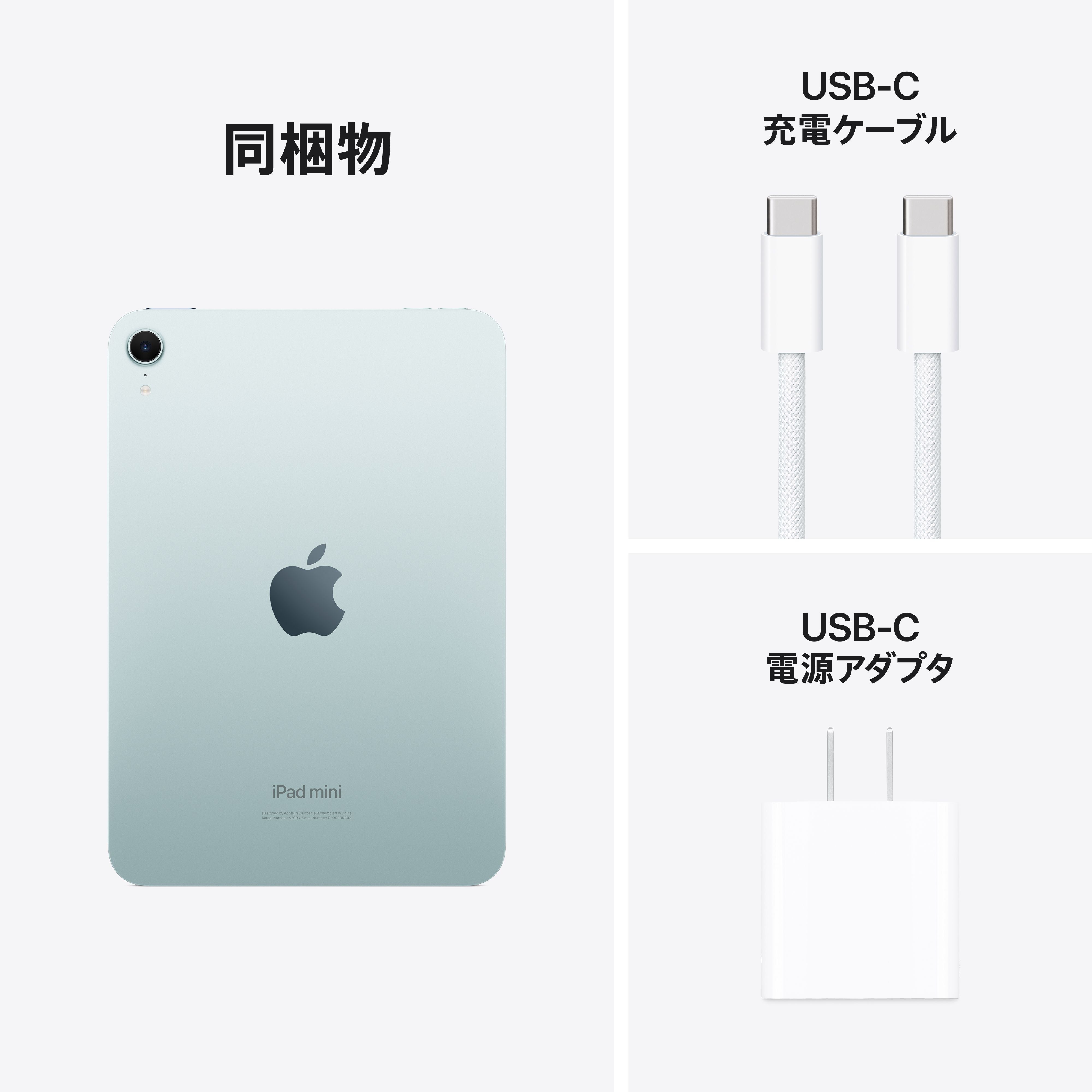 iPad mini Wi-Fi 128GB - ブルー (A17 Pro) – C smart | 公式
