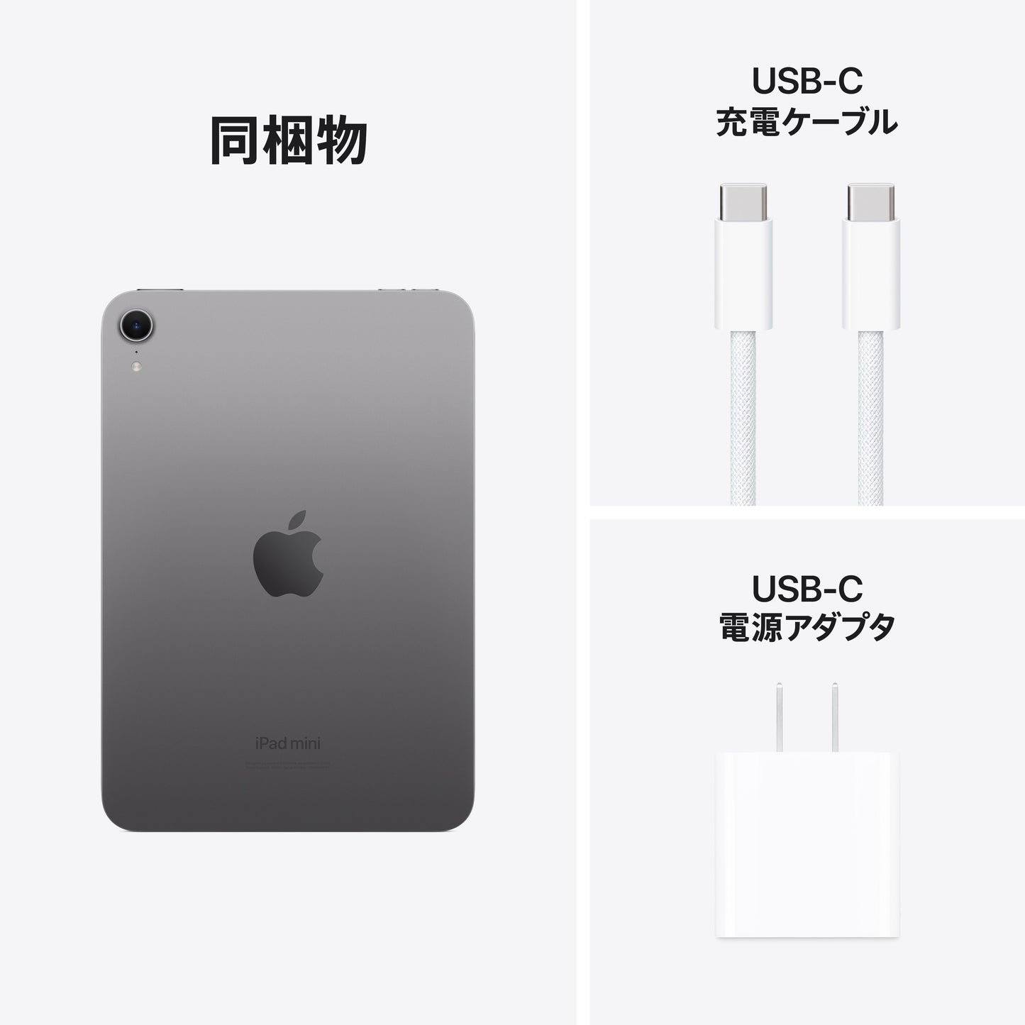 iPad_mini_Space_Gray_PDP_Image_Position_10_WiFi__ja-JP