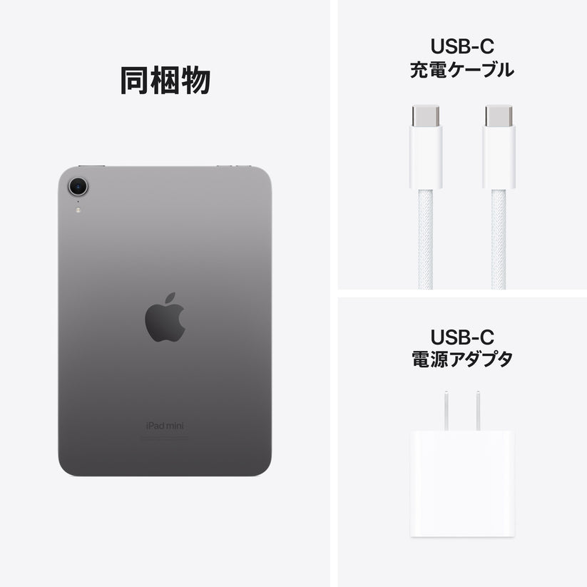 iPad_mini_Space_Gray_PDP_Image_Position_10_WiFi__ja-JP