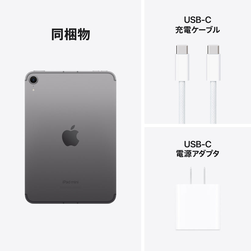 iPad_mini_Space_Gray_PDP_Image_Position_10_Cellular__ja-JP