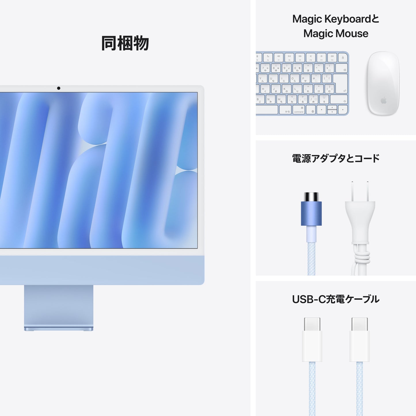 iMac_M4_Chip_2-port_24-in_Blue_PDP_Image_Position_9__ja-JP