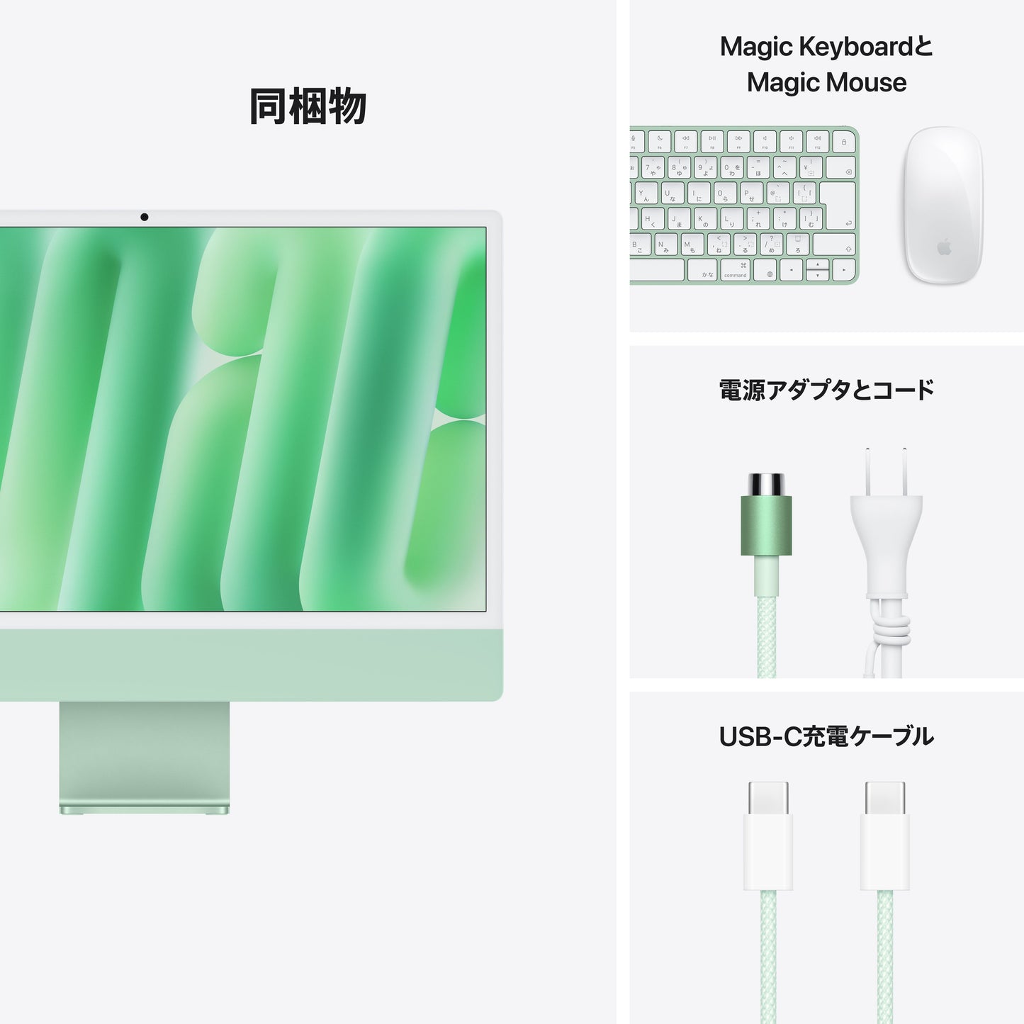 iMac_M4_Chip_2-port_24-in_Green_PDP_Image_Position_9__ja-JP