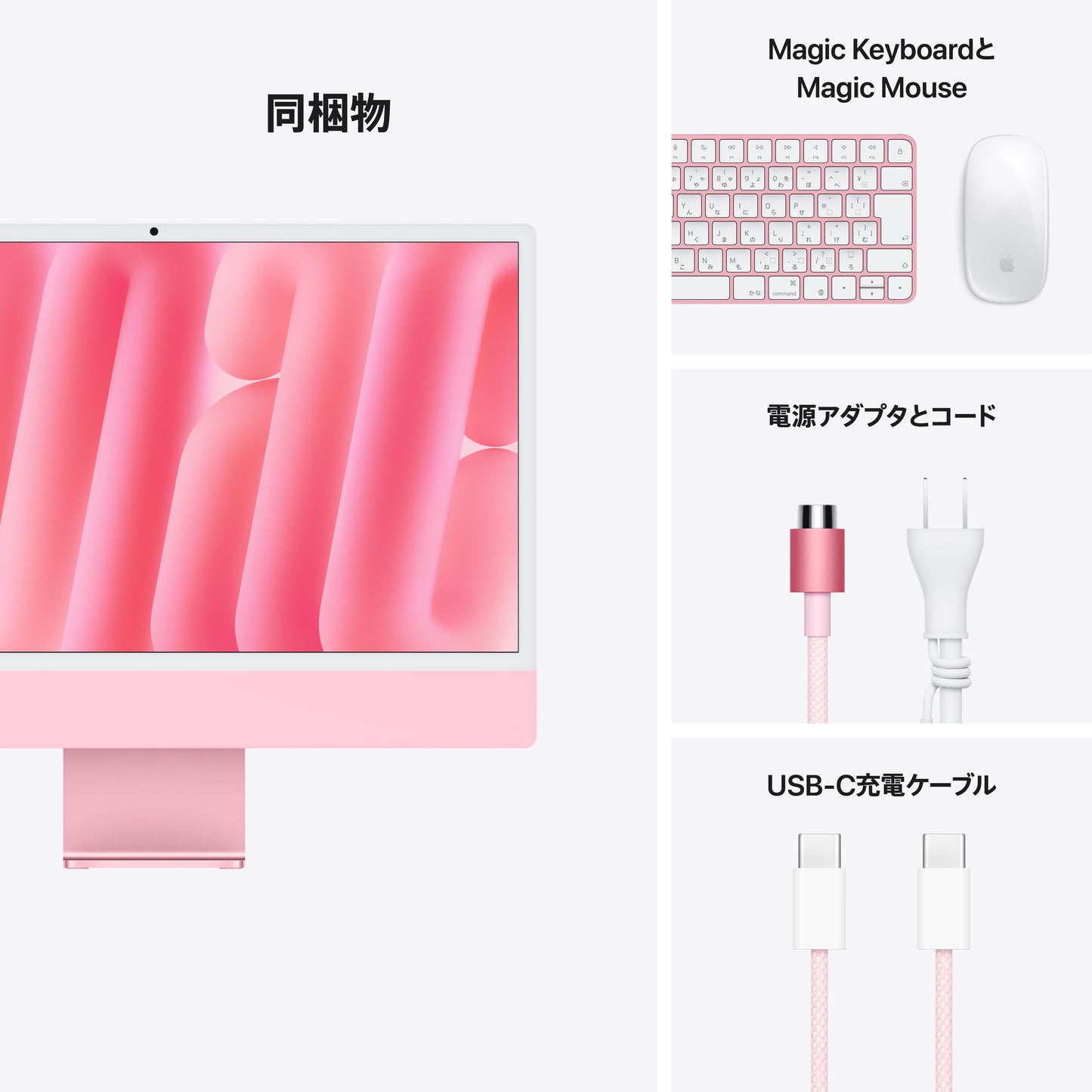 iMac_M4_Chip_2-port_24-in_Pink_PDP_Image_Position_9__ja-JP