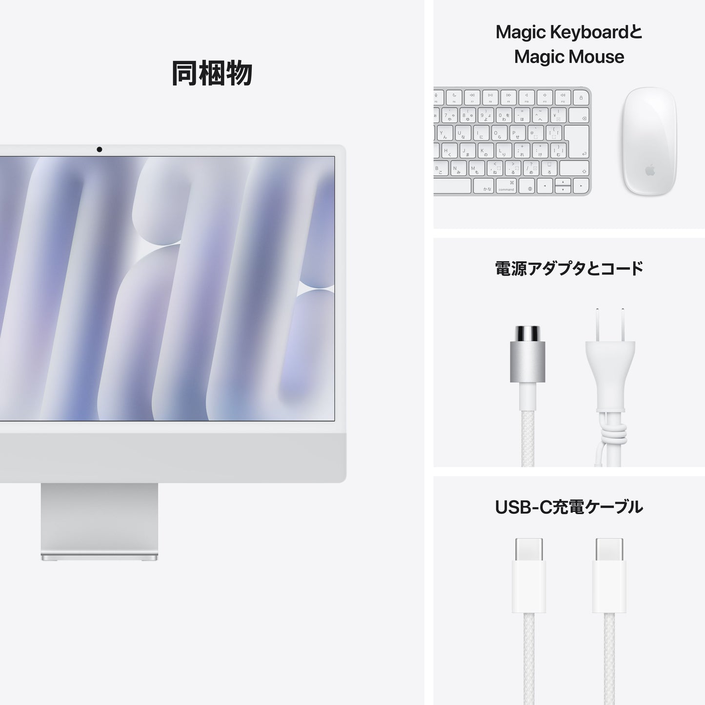 iMac_M4_Chip_2-port_24-in_Silver_PDP_Image_Position_9__ja-JP
