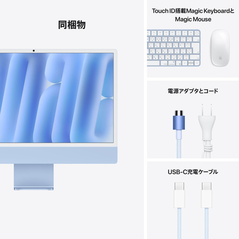 iMac_M4_Pro_Chip_4-port_24-in_Blue_PDP_Image_Position_9__ja-JP