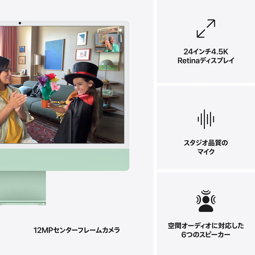 iMac_M4_Pro_Chip_4-port_24-in_Green_PDP_Image_Position_7__ja-JP