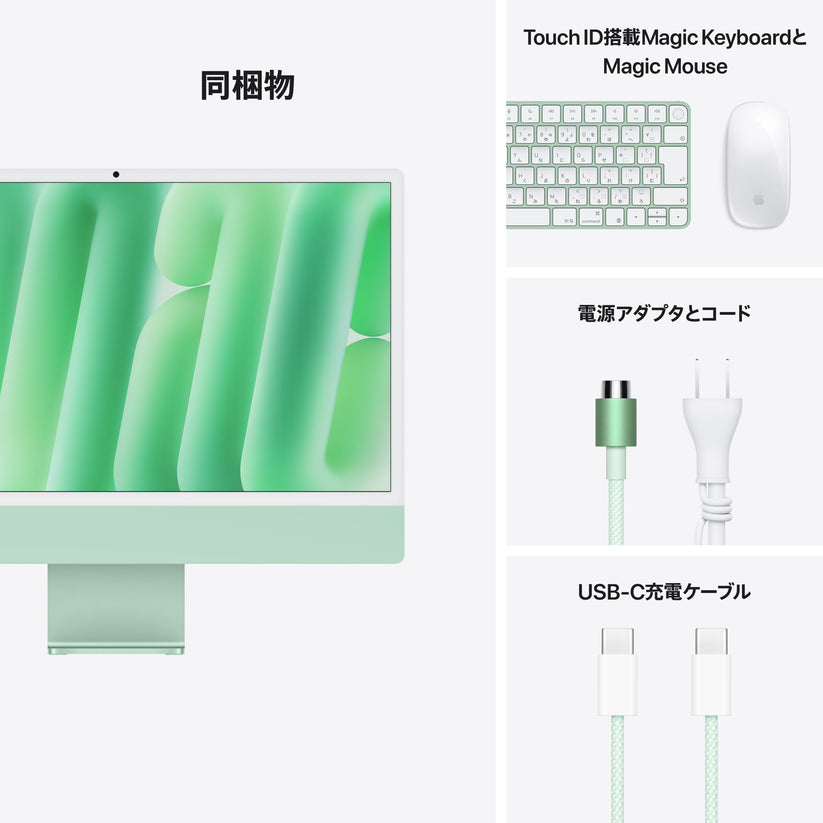 iMac_M4_Pro_Chip_4-port_24-in_Green_PDP_Image_Position_9__ja-JP