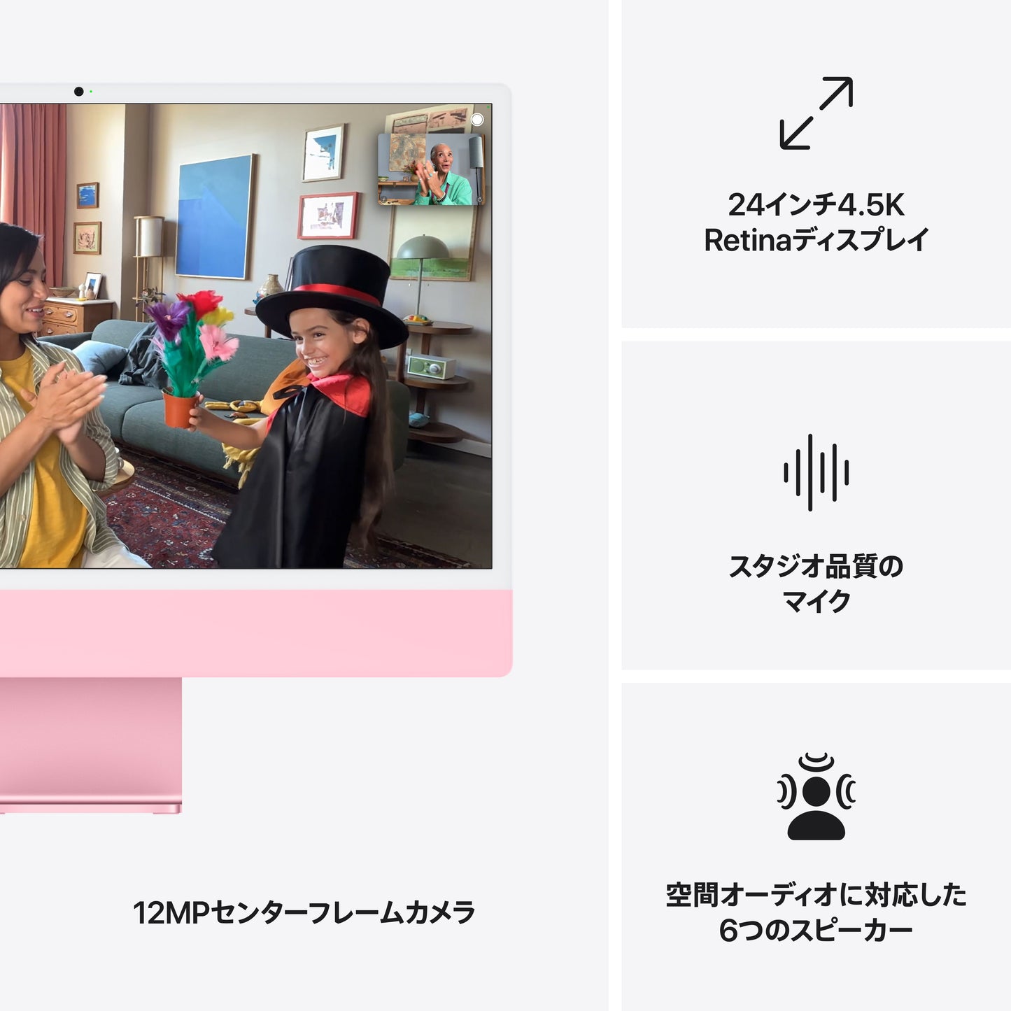 iMac_M4_Pro_Chip_4-port_24-in_Pink_PDP_Image_Position_7__ja-JP
