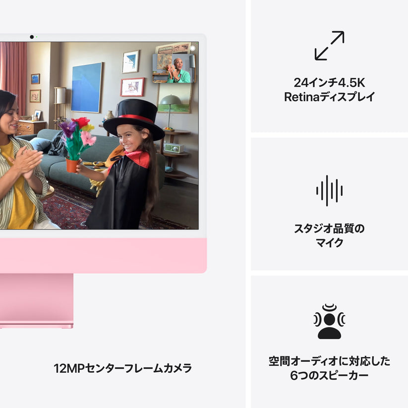 iMac_M4_Pro_Chip_4-port_24-in_Pink_PDP_Image_Position_7__ja-JP