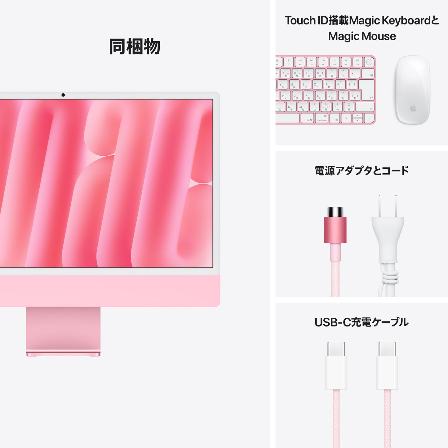 iMac_M4_Pro_Chip_4-port_24-in_Pink_PDP_Image_Position_9__ja-JP
